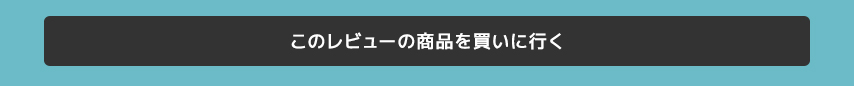 カラコンを買いに行くbutton