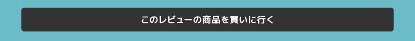 ラコンを買いに行くbutton
