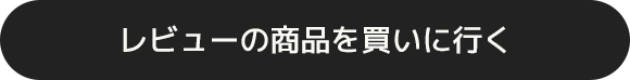 カンナロゼワンデーベージュブラウン