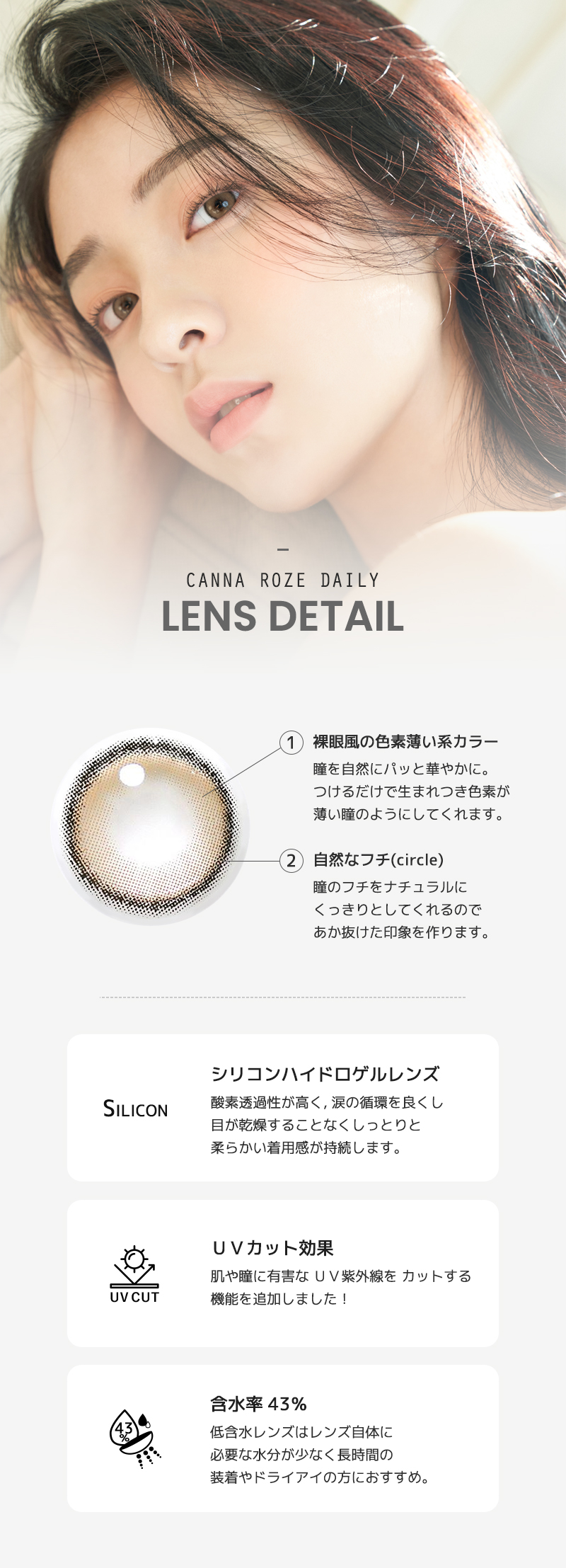 蜜のレンズ カンナロゼ 1day