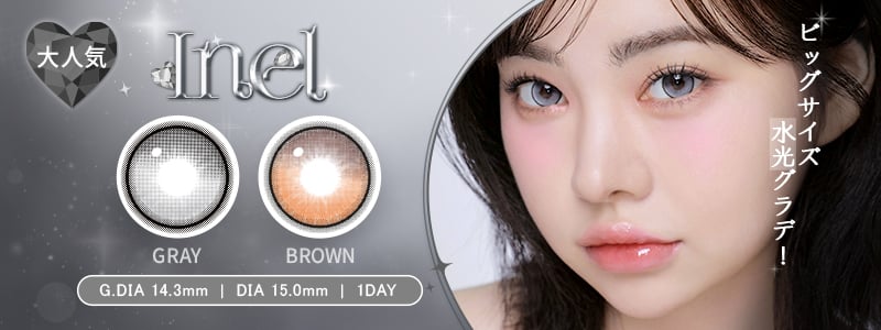 INEL | G.DIA 14.3mm | DIA 15.0mm | 1DAY