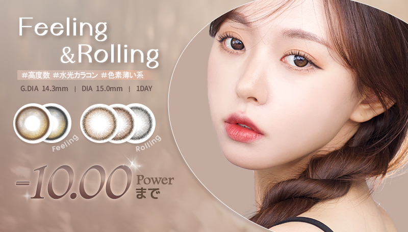 FEELING · ROLLING 1DAY | G.DIA 14.3mm | DIA 15.0mm