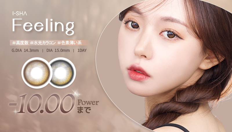 FEELING · ROLLING 1DAY | G.DIA 14.3mm | DIA 15.0mm