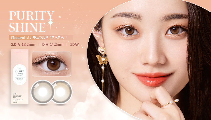 PURITY SHINE  1DAY | G.DIA 13.2mm | DIA 14.2mm