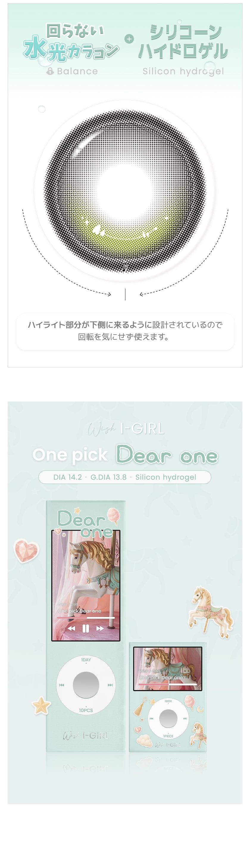 I-GIRL DEARONE RESCENE