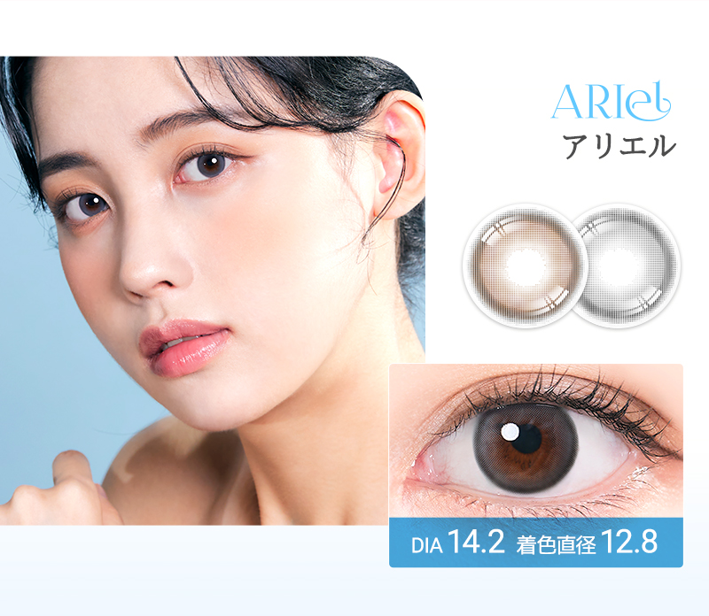 韓国大人気カラコン ARIEL 色素薄い系清楚な瞳