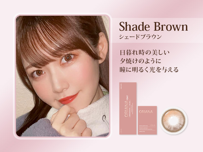 ISHA ORIANA SHADE BROWN