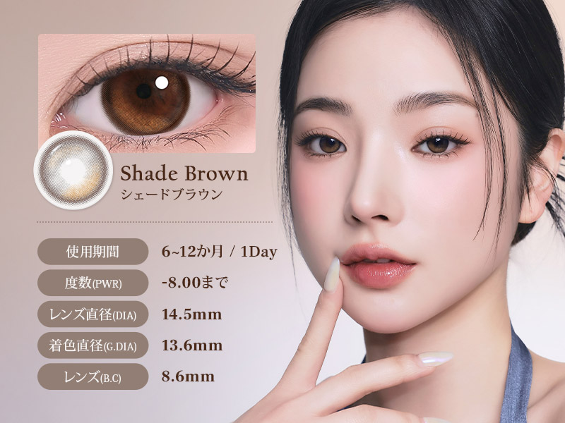 ISHA ORIANA EDGE PLUS+ SHADE BROWN