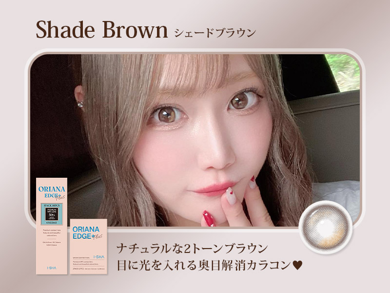 ISHA ORIANA EDGE PLUS+ SHADE BROWN