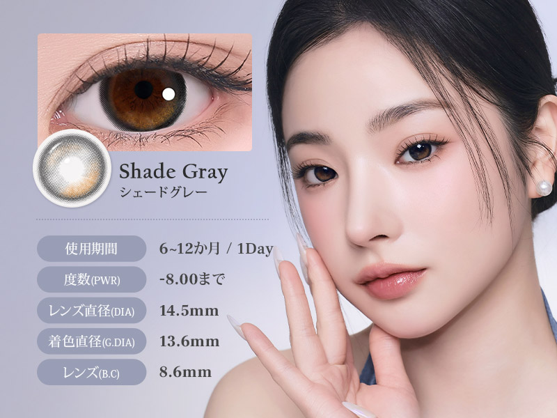 ISHA ORIANA EDGE PLUS+ SHADE GRAY