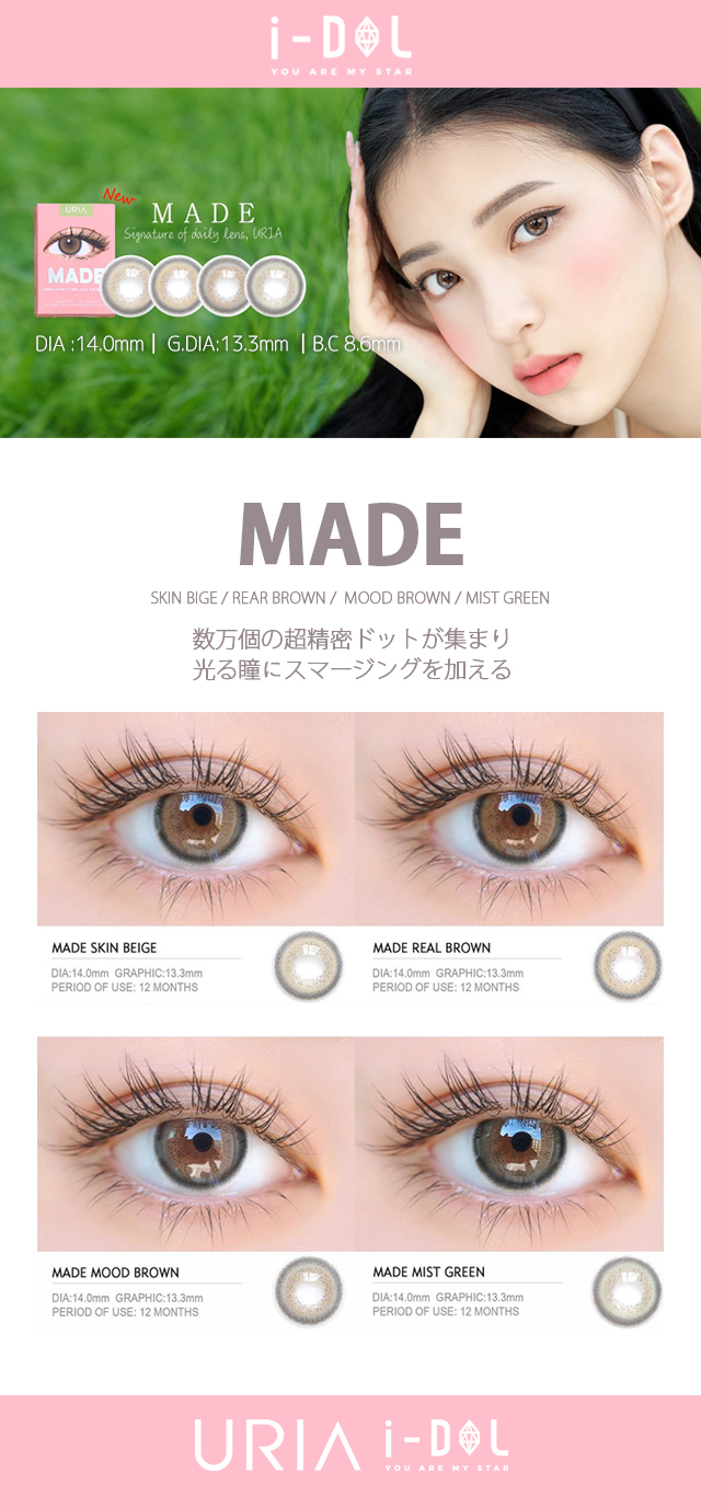 idollens made