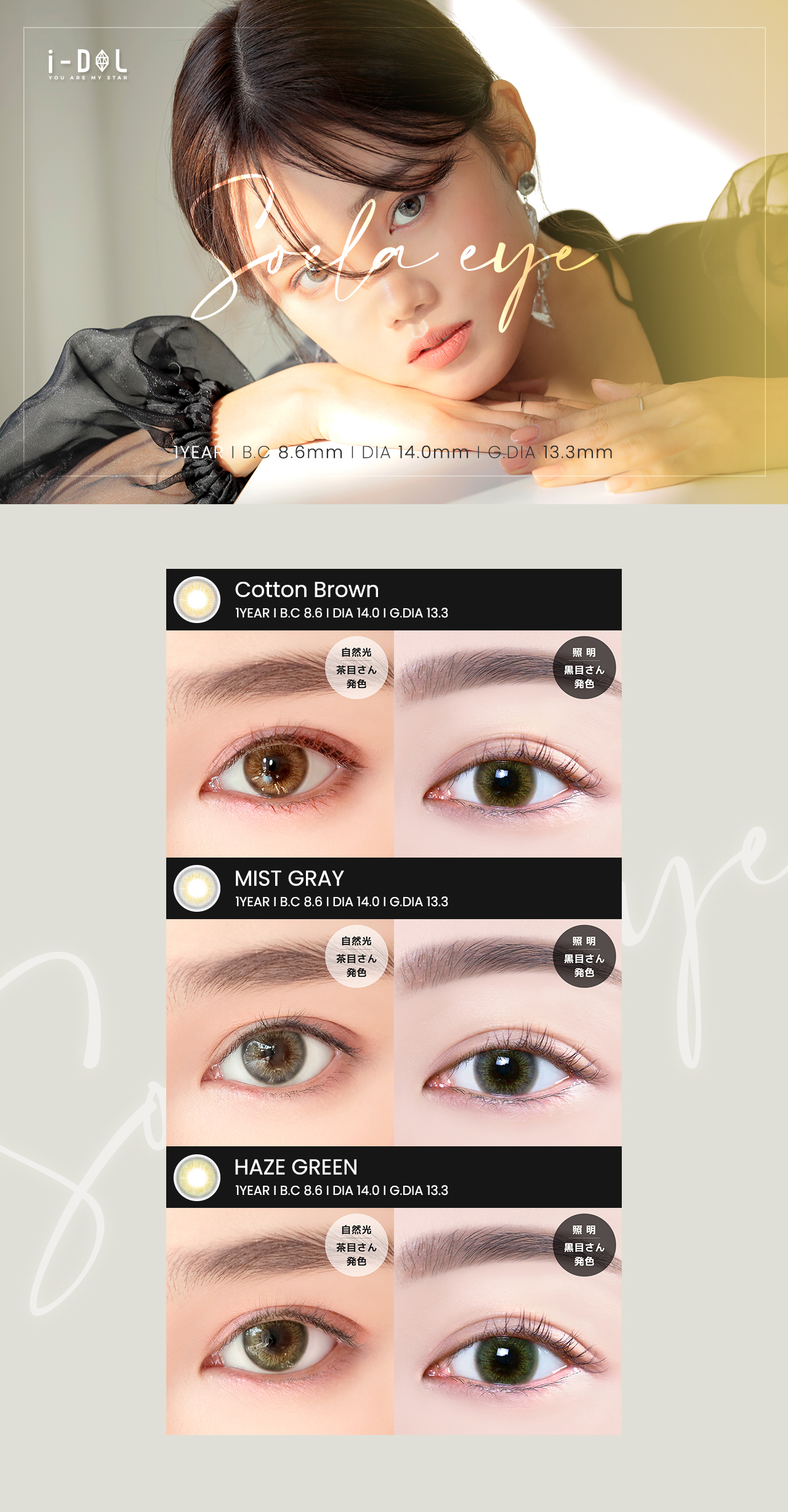 seora eye 01