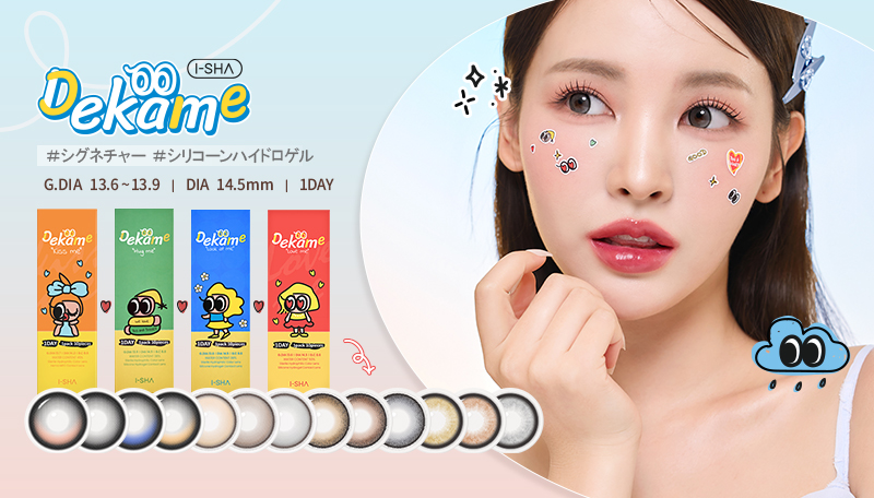 DEKAME 1DAY | G.DIA 13.6~13.9mm | DIA 14.5mm