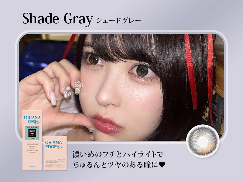 ISHA ORIANA EDGE PLUS+ SHADE GRAY