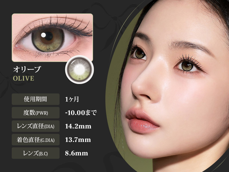 回らない軸固定カラコン ISHA REBORN OLIVE