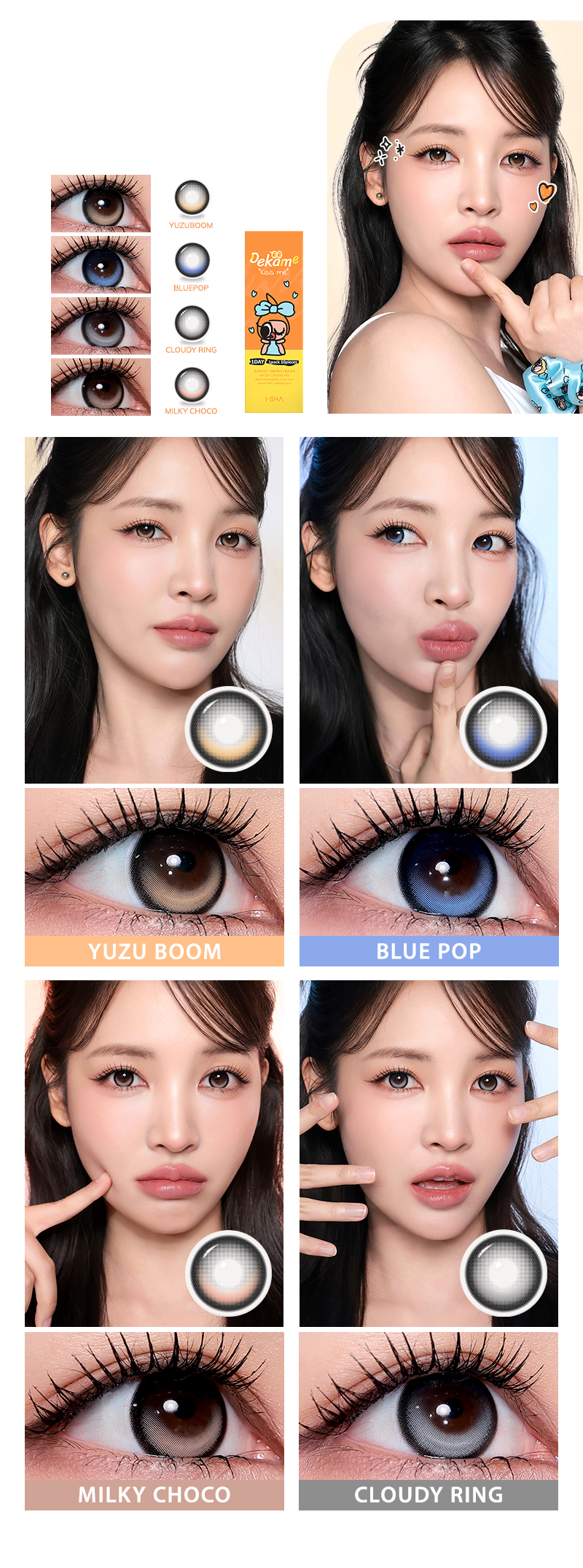 今話題のオススメ＜韓国っぽ＞カラコン DEKAME Kiss Me