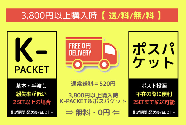 カラコン会員登録
