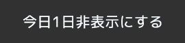 ページを閉じる