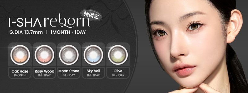 REBORN 軸固定・BALANCE ( バランスレンズ )