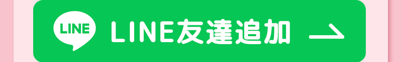 蜜の会員レベル改定