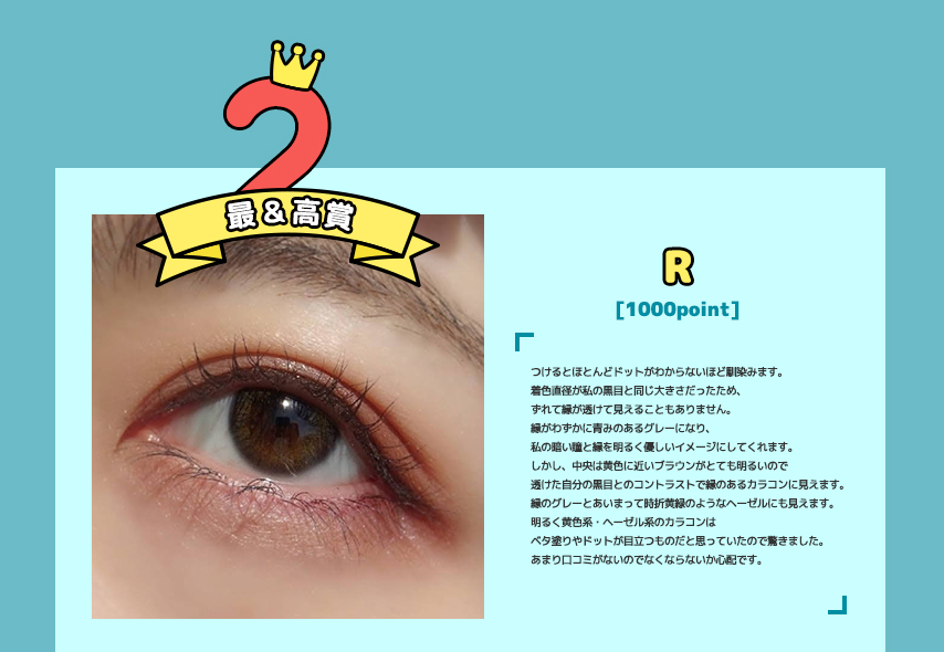 選別TOP3 img3