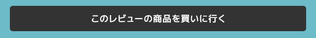 カラコンを買いに行くbutton