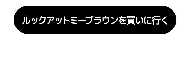 DEKAME ルックアットミー,デカ目,リアルにビッグサイズ,G.DIA 13.6mm,水光カラコン,アイシャ,アイシャレンズ,韓流,韓国アイドル,裸眼風カラコン,おしゃれ,人気カラコン,韓国カラコン