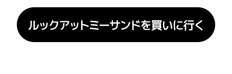 DEKAME ルックアットミー,デカ目,リアルにビッグサイズ,G.DIA 13.6mm,水光カラコン,アイシャ,アイシャレンズ,韓流,韓国アイドル,裸眼風カラコン,おしゃれ,人気カラコン,韓国カラコン