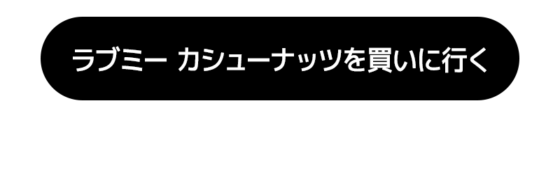 DEKAME ラブミー,デカ目,リアルにビッグサイズ,G.DIA 13.6mm,水光カラコン,アイシャ,アイシャレンズ,韓流,韓国アイドル,裸眼風カラコン,おしゃれ,人気カラコン,韓国カラコン