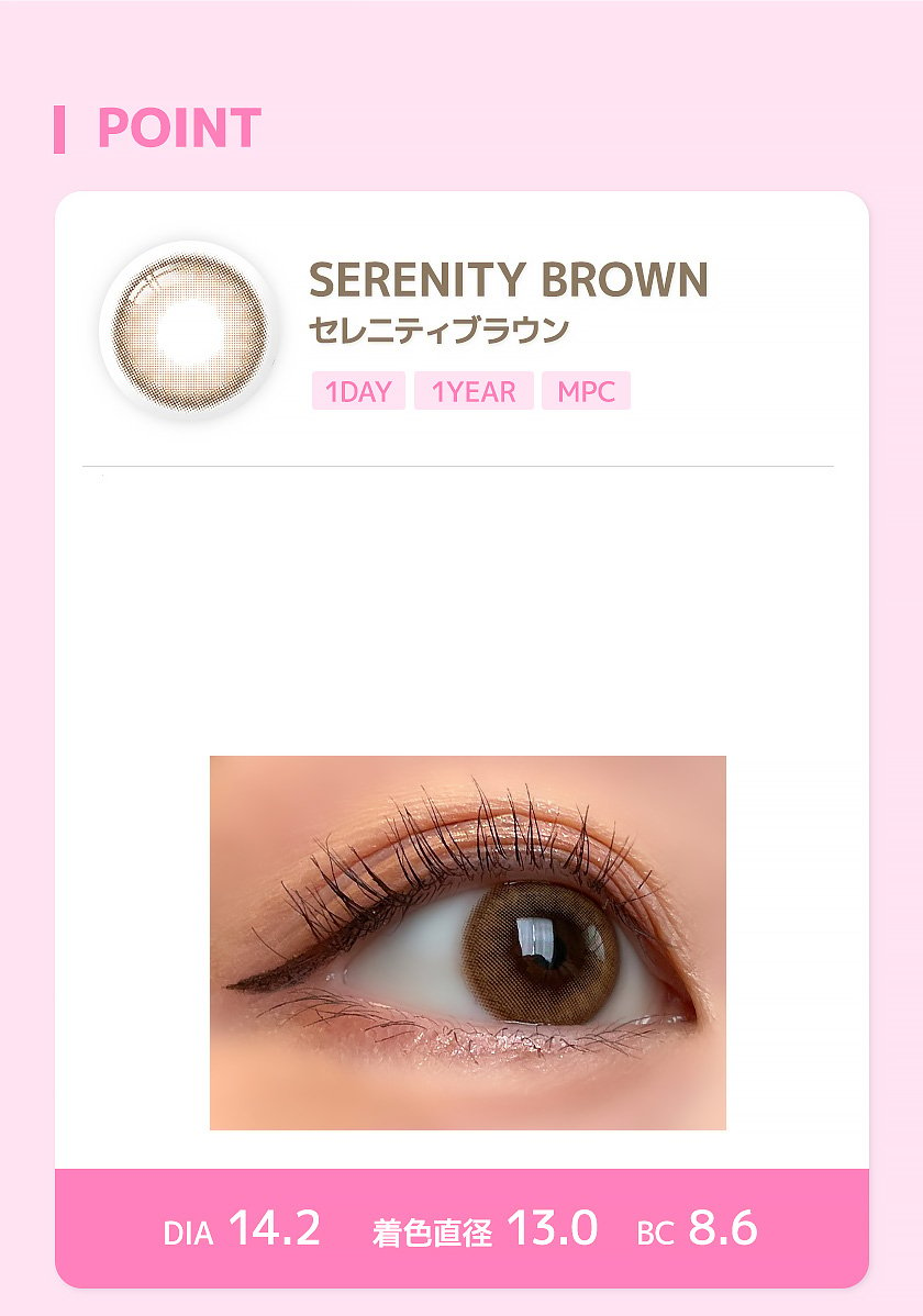 I-SHA Oriana serenity BROWN セレニティブラウン/1DAY/1YEAR/MPC/DIA14.2/着色直径13.0/BC8.6