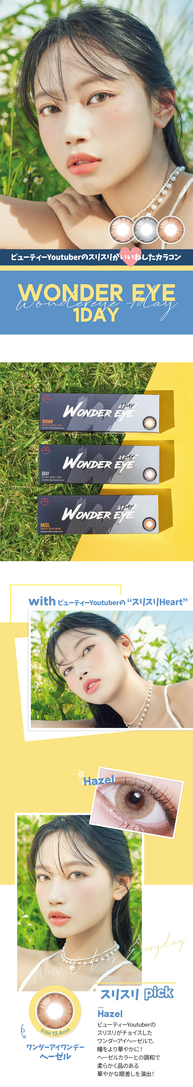 wonder eye 1day