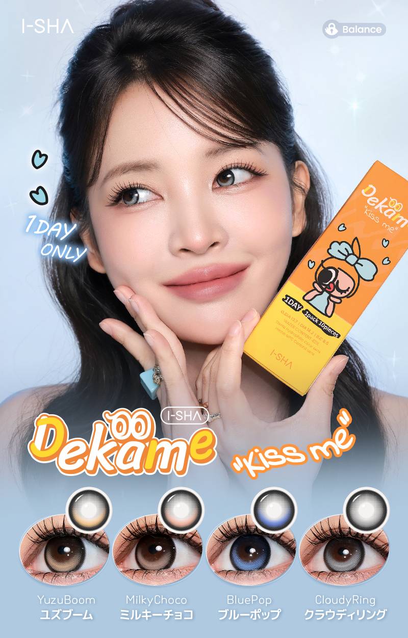 DEKAME キスミー,デカ目,リアルにビッグサイズ,G.DIA 13.7mm,軸固定のハイライト,アイシャ,アイシャレンズ,韓流,韓国アイドル,太フチ,ドーリーアイ,人気カラコン,韓国カラコン