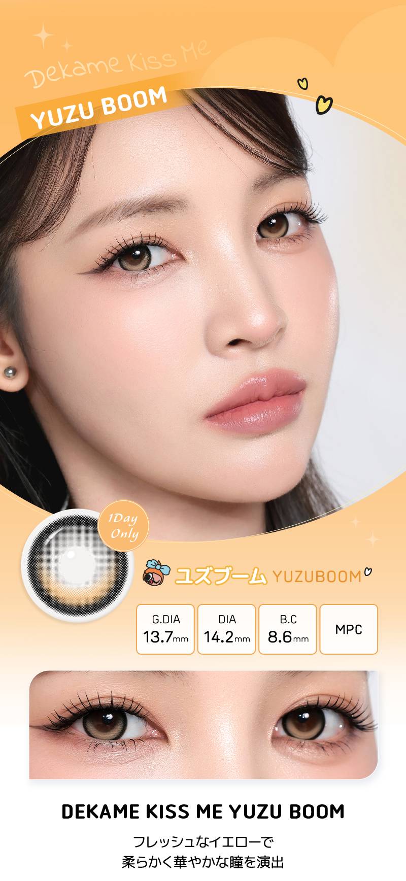 DEKAME キスミー,デカ目,リアルにビッグサイズ,G.DIA 13.7mm,軸固定のハイライト,アイシャ,アイシャレンズ,韓流,韓国アイドル,太フチ,ドーリーアイ,人気カラコン,韓国カラコン