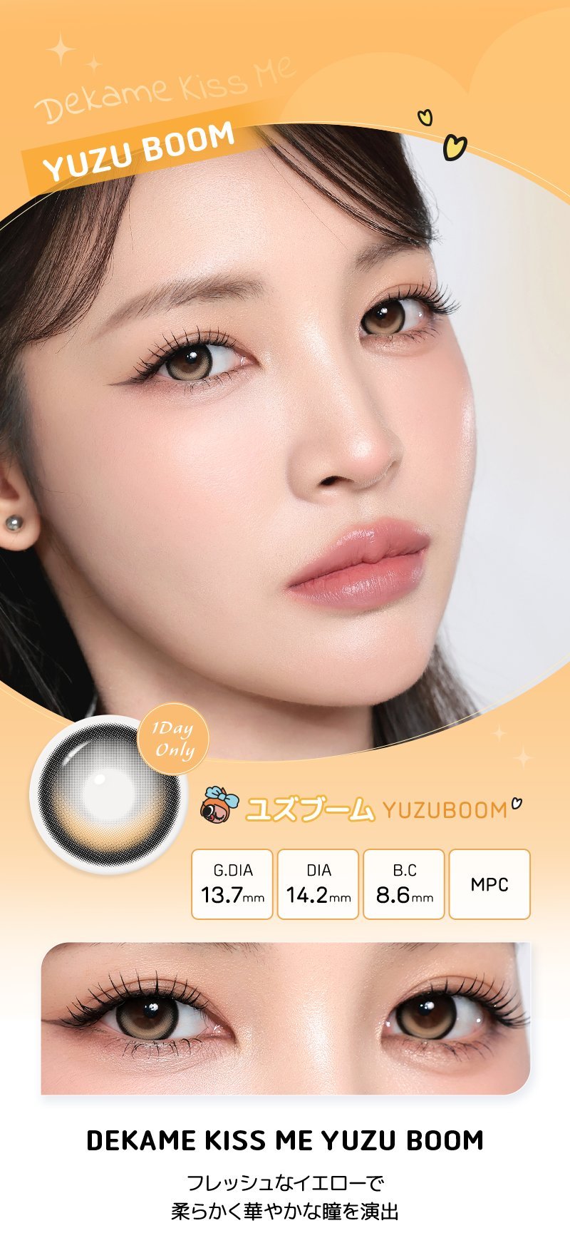 DEKAME キスミー,デカ目,リアルにビッグサイズ,G.DIA 13.7mm,軸固定のハイライト,アイシャ,アイシャレンズ,韓流,韓国アイドル,太フチ,ドーリーアイ,人気カラコン,韓国カラコン