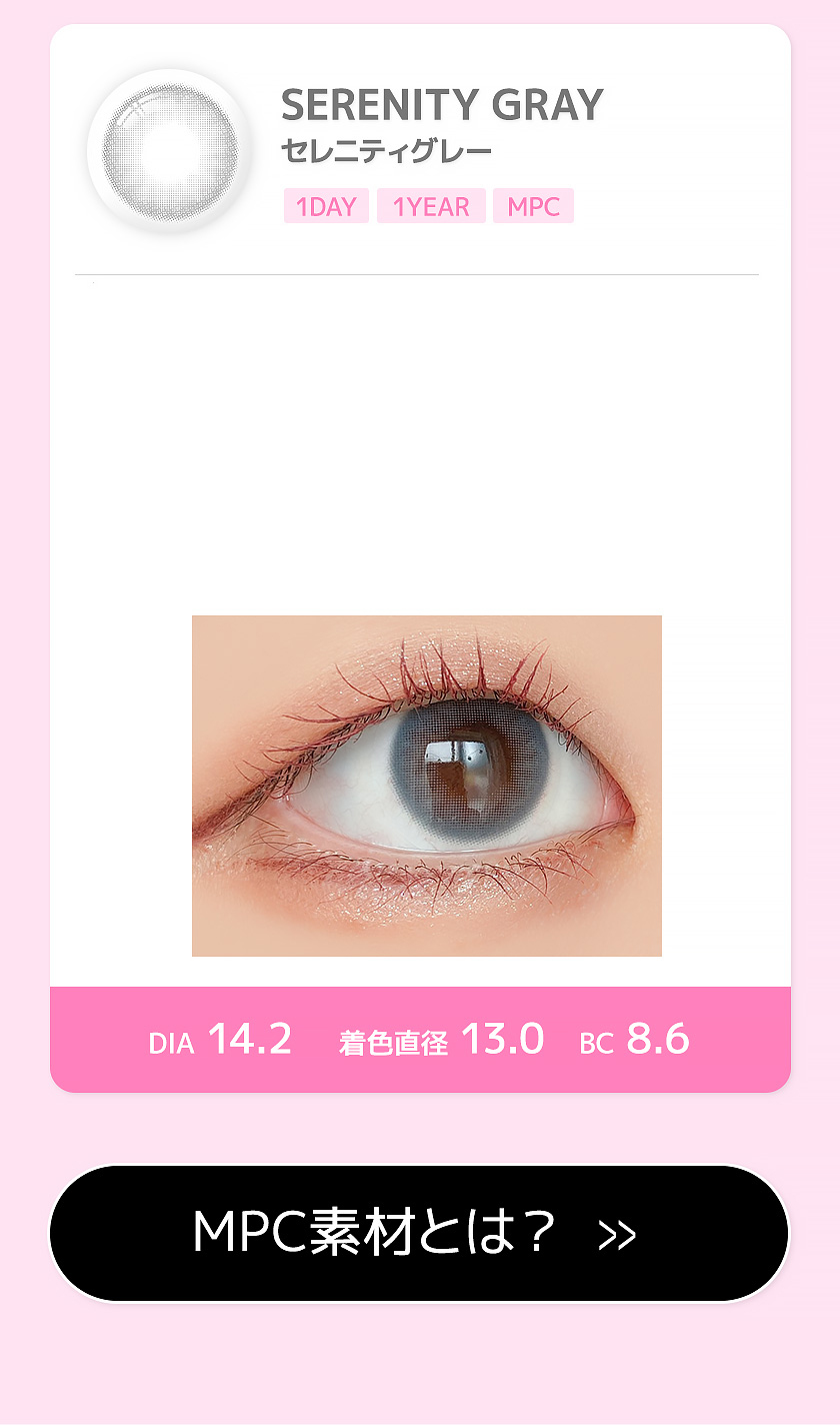 I-SHA Oriana serenity GRAY セレニティグレー/1DAY/1YEAR/MPC/DIA14.2/着色直径13.0/BC8.6