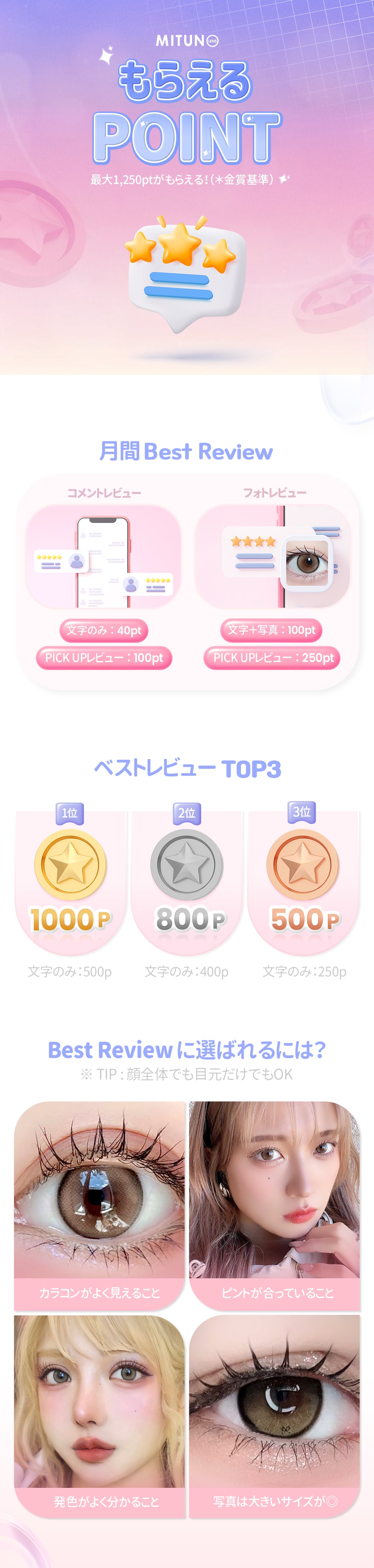 カラコン_レビュー