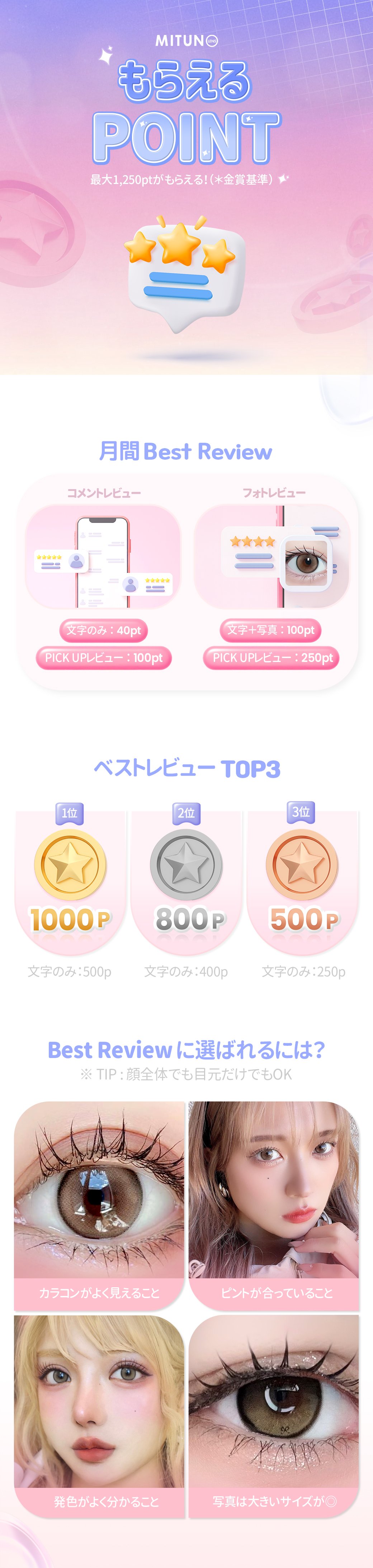 カラコン_レビュー