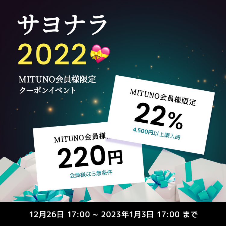 人気韓国カラコン激安通販「MITUNOLENS・蜜のレンズ」送料無料【度あり