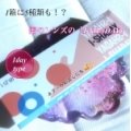  【I-SHA・アイシャレンズ】アイシャデー ♡カラコンレビュー