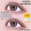  【i-SHALENS・アイシャレンズ】オリアナモルトンアッシュブラウン♡カラコンレビュー