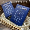  【I-SHA・アイシャレンズ】ポラリス・エクリプス♡カラコンレビュー