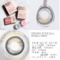  【i-SHALENS・アイシャレンズ】オリアナエッジグレー♡カラコンレビュー