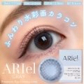  【i-SHALENS・アイシャレンズ】オリアナアリエルグレー♡カラコンレビュー