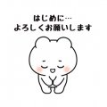  はじめに