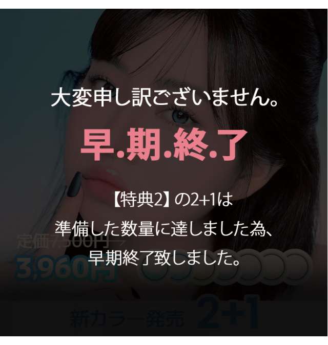 カラコン通販｜韓国カラコン・回らないレンズ・水光カラコン