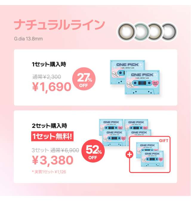 カラコン通販｜韓国カラコン・回らないレンズ・水光カラコン