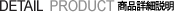detail prdoduct - 상품상세설명 detail prdoduct - 상품상세설명